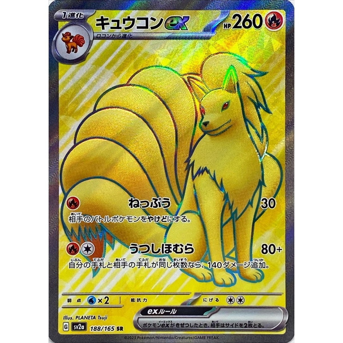 Ninetales ex 188/165 SR Pokemon Card Japanese Pokemon Card Ninetales ex 188/165 SR Pokemon Card Japanese Pokemon Card