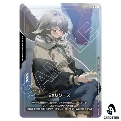 EX Resource Atra P EXRP-005 PC01A [Promo] Gundam Assemble Set