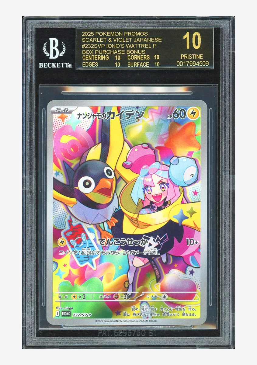 Pokémon TCG Beckett 评分服务(BGS) 10 级个人集换卡牌游戏| eBay