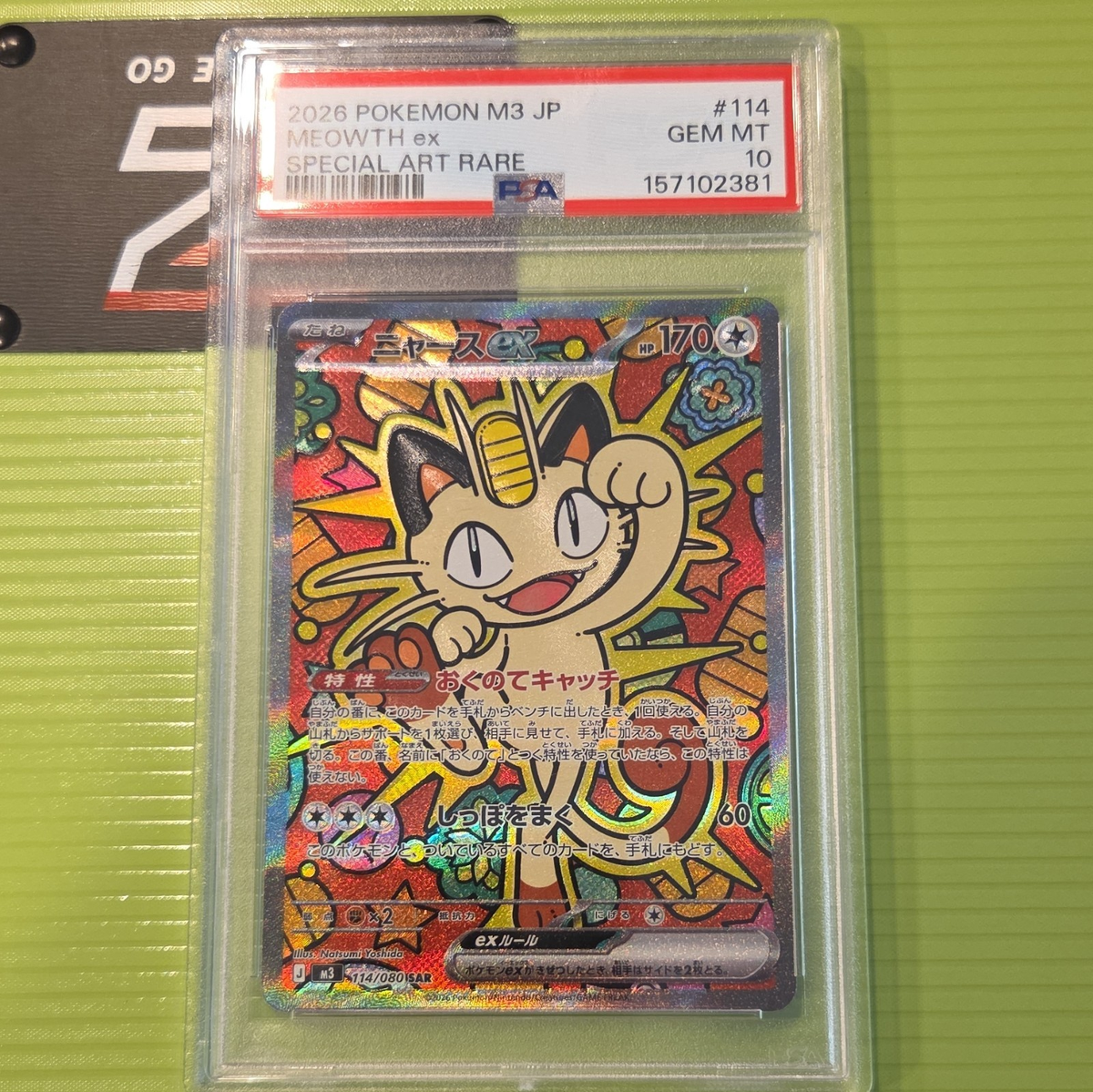 Meowth ex 114/080 M3: Nihil Zero Holo (Japanese) for sale online