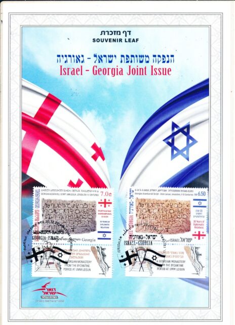 ISRAEL 2023 JOINT ISSUE WITH GEORGIA LEAF & BOTH COUNTRIES STAMPS MNH ISRAEL 2023 JOINT ISSUE WITH GEORGIA LEAF & BOTH COUNTRIES STAMPS MNH