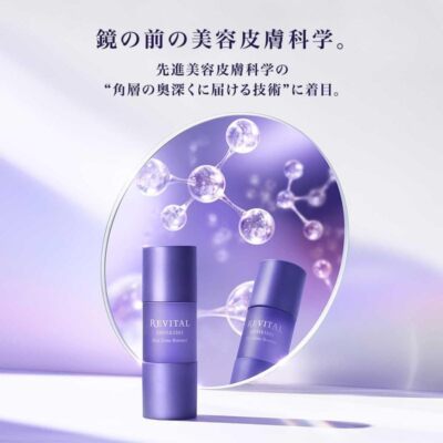 ブースター・導入液 SHISEIDO REVITAL Eye Zone Booster 16ml Shiseido Revital Eye Zone Booster Anti-Aging Eye Serum 15ml