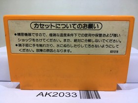 Clu Clu Land Nintendo Famicom NES Japan - AK2033