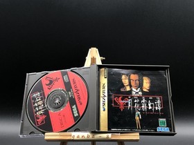 Gekka Mugentan Torico (Sega Saturn,1996) from japan