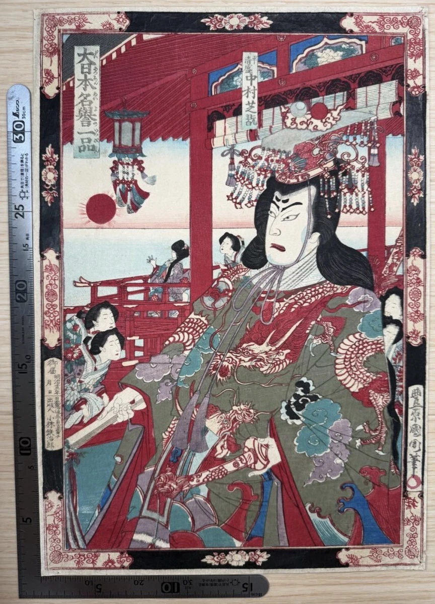 日本古董印花| eBay