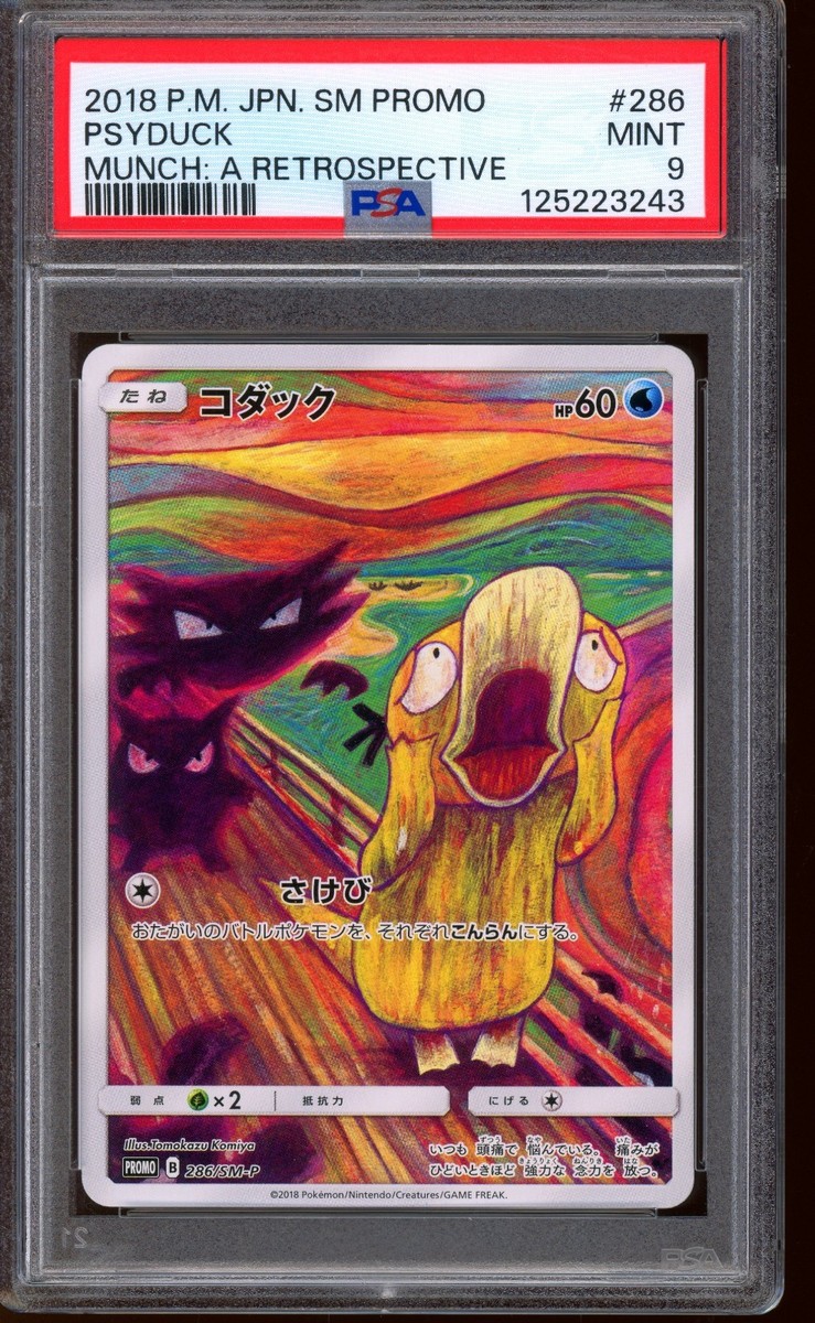 2018 Pokemon Psyduck Munch Japanese SM Promo A Retrospective #286