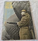 WW2 Japanese Army Military magazine 1942' Occupation of Balanga Bataan