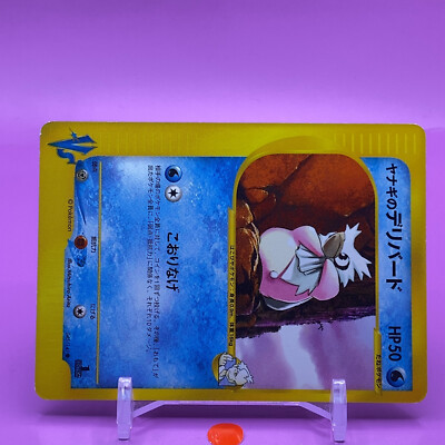 Pryce's Delibird TCG VS 1ed Pokemon Card Game Japanese Nintendo