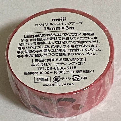meiji APOLLO Chocolate Big Pouch/Pouch/Masking Tape/Handmade Pouche JAPAN NEW - Afbeelding 20 van 67