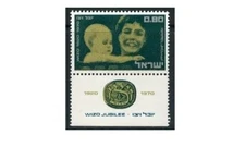 Israel 1970 Wizo #431 MNH Tab - Just 1.00 !