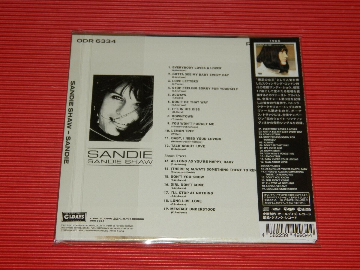 国内盤 7” EP サンディー・ショウ 明日はお別れ Sandie Shaw 国内盤 7” EP サンディー・ショウ 明日はお別れ Sandie Shaw