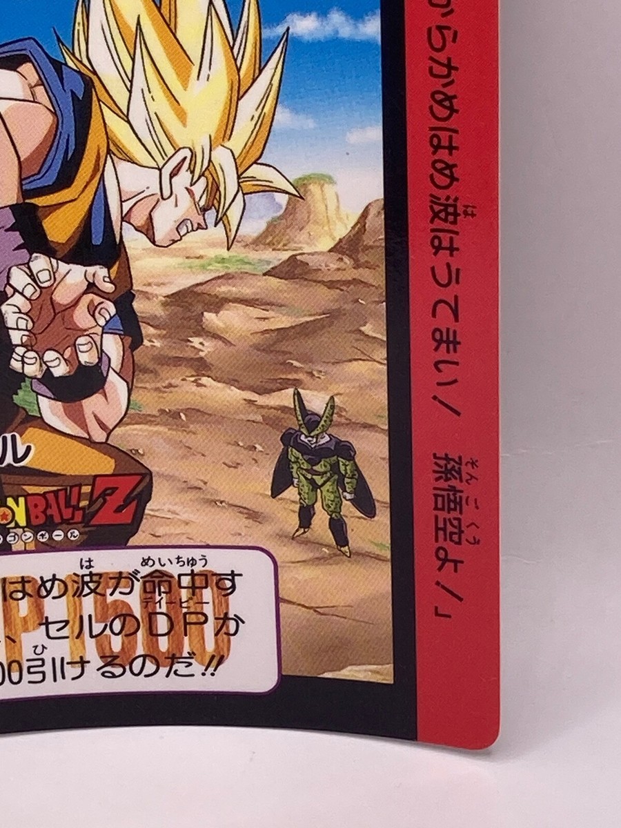 Cell No.573 Dragon Ball Z PP Card Dass TCG DP 1500 Bandai 1993