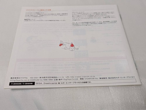 SEGA Dreamcast Christmas Seaman DC Japan Import DC JP US Seller - Picture 12 of 13