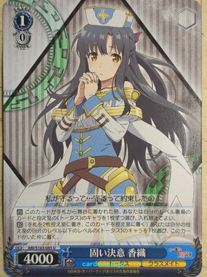 Weiss Schwarz Arifureta ARI/S103-085U U Kaori Shirasaki NM