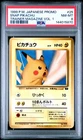 1998-99 POKEMON JAPANESE POKEMON JAPANESE PROMO #25 SNAP PIKACHU PSA 8