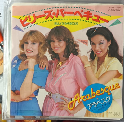 Arabesque (Sandra) - Billys Barbeque | 7'' Single | Japan