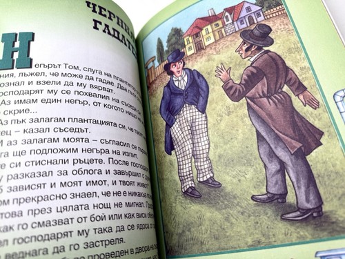 Американски приказки American Fairy tales Bulgarian Book For Children - Imagen 4 de 6