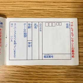 Very good condition Kyatto Ninden Teyandee Famicom Famicom FC Nintendo