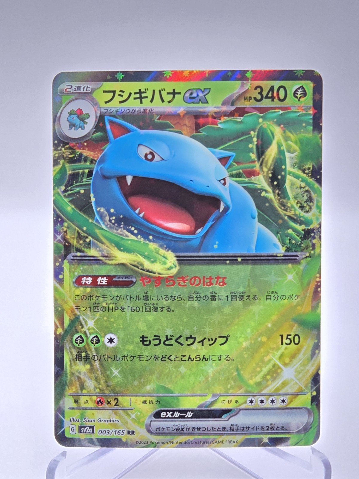 Venusaur ex RR 003/165 sv2a Pokémon Card 151 Japanese NM