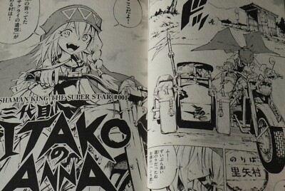 SHAMAN KING THE SUPER STAR セット SHAMAN KING THE SUPER STAR Vol.1-10 Latest Full set Japanese
