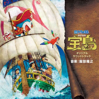 Audio CD Eiga Doraemon Nobita No Takarajima