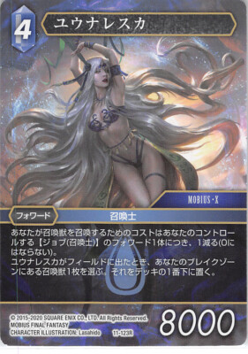 Final Fantasy Trading Card Game 11-123R Yunalesca (Final Fantasy 10 / X)