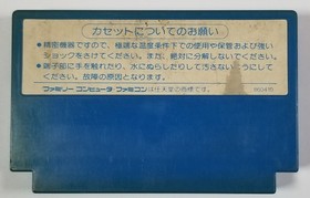 Makaijima Higemaru: Nanatsu no Shima Daibouken 1987 Nintendo NES Famicom Tested