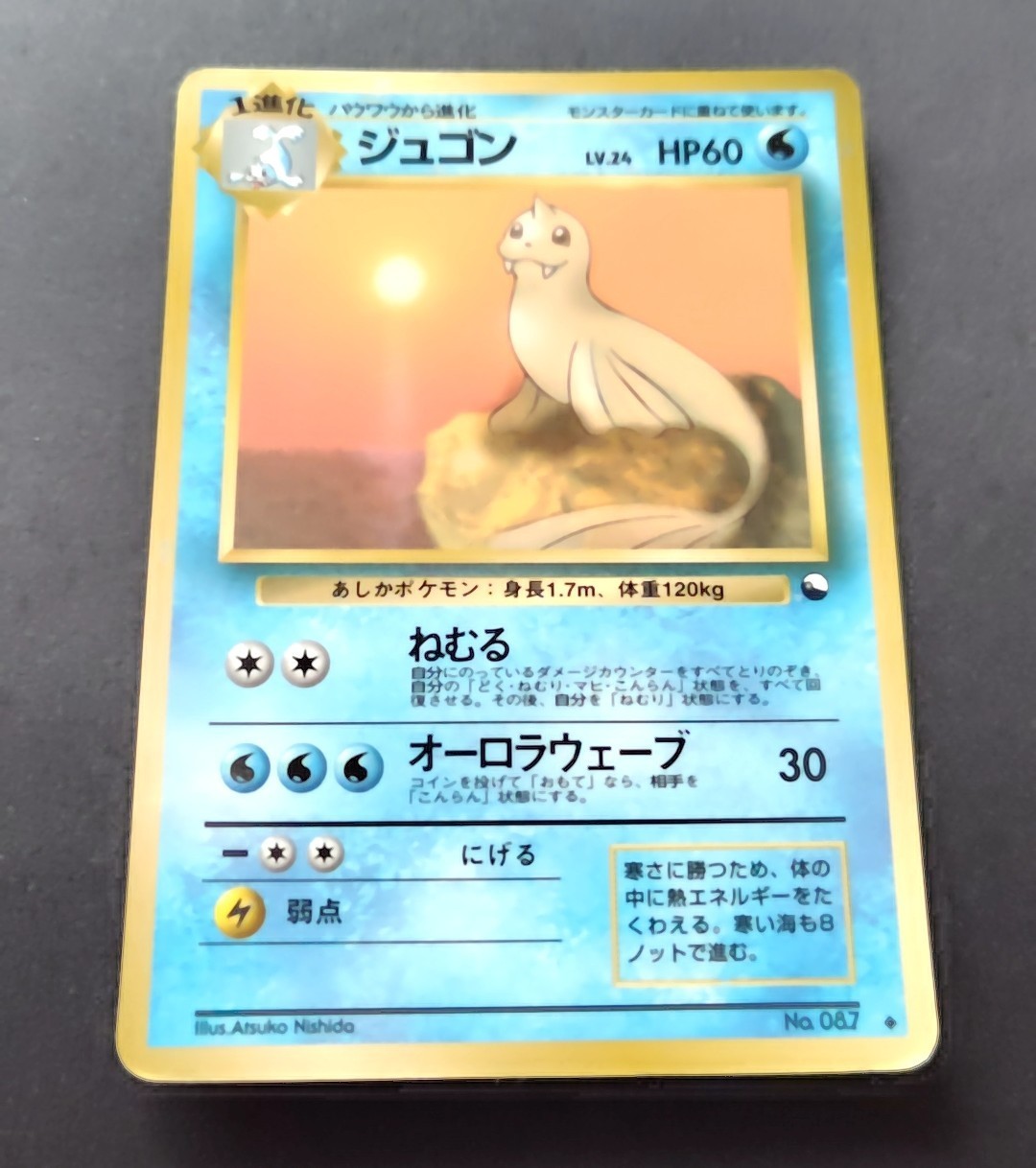 Dewgong 087 Vending Series 2 Glossy Japanese Pokemon Card