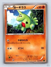 Larvitar 002/019 carta