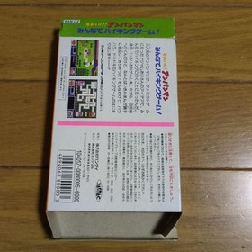 Famicom Anpanman Minna de Hiking Game with Box and Manual Tested