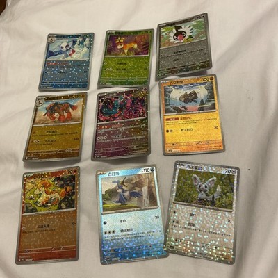 S-Chinese Gem Pack Vol. 4 CBB4C Cosmo Holo Pokemon TCG Set 9 Konvolut