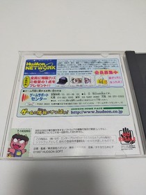 SS Saturn Momotaro Dochuuki SatBKore Ver Japan yg