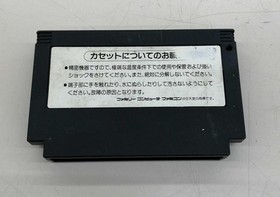 Famicom Software Model Contra Konami FI731