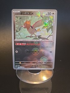 Spearow 021/165 Reverse Holo MINT/NM Japanese Pokemon 151 Rare Pokeball