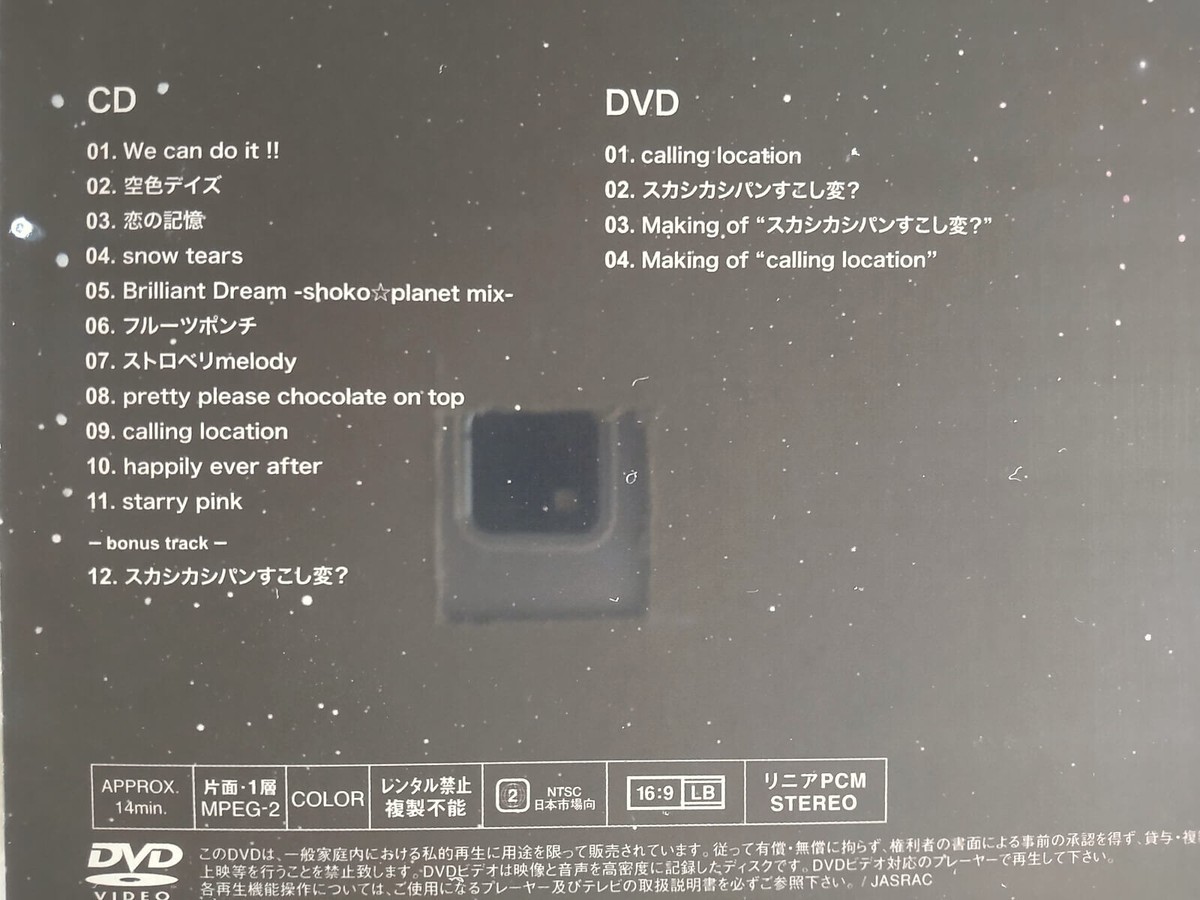 Shoko Nakagawa - Big Bang!!! (with DVD) -- please read full