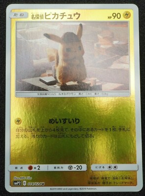 Detective Pikachu Promo Holo 014/024 U Pokemon Card Japanese | eBay