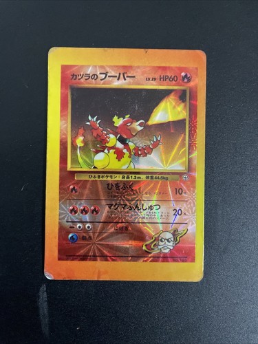 Blaine's Charizard Japanese Pokemon card Japanese Holo Very Rare No.006 F/S