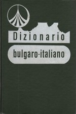 Dizionario bulgaro - italiano - AA.VV. (Nauka i Izkustvo) [1996]
