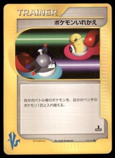Switch 134/141 Common VS Series Pokemon Japanese US SELLER MP