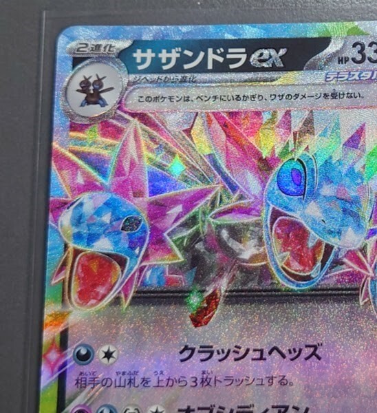 その他 nya-su Hydreigon ex 072/106 RR SV8/JAPANESE Pokemon Super Electric