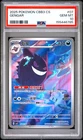 2025 POKEMON SIMPLIFIED CHINESE CBB3 C-GEM PACK VOL 3 #07 GENGAR PSA 10