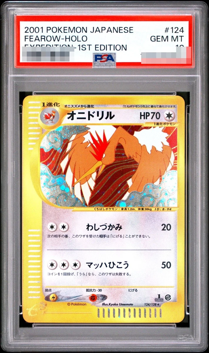 Pokémon TCG Professional Sports Authenticator (PSA) Expedition
