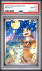 2025 POKEMON SIMPLIFIED CHINESE CBB3 C-GEM PACK VOL 3 #07 MEOWTH PSA 10