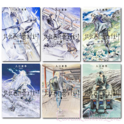Go with the clouds, North by Northwest comic book set Japanese language FedEx