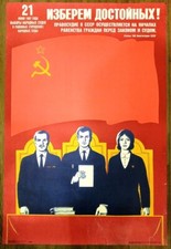 Soviet poster. People's court. Elections. Judges. Soviet court. Agitation
