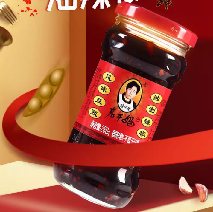 Salsa de aceite de chile picante chino crujiente Lao Gan Ma 280 g salsa famosa LaoGanMa