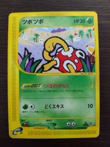 [sell separately] e4 Split Earth Japanese Pokemon card - Picture 12 of 161