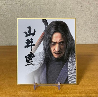 Yakuza: Like a Dragon Mini Shikishi Collection Premium Select vol.2Yutaka Yamai