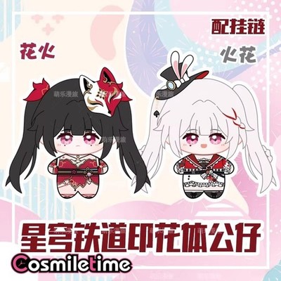 Honkai Star Rail Sparkle 10CM Plush Doll Stuffed Keychain Pendant Cosplay Toy YZ