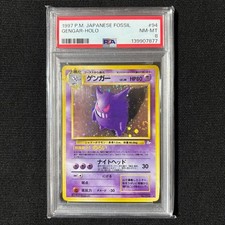 Gengar #94 Prices | Pokemon Japanese Mystery of the Fossils